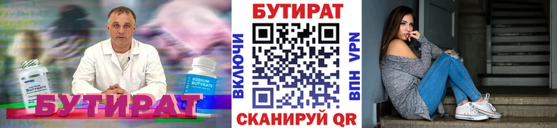 Купить где  Батайск  Бутират GHB 