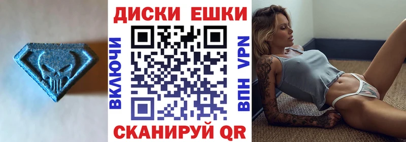 ЭКСТАЗИ круглые Батайск