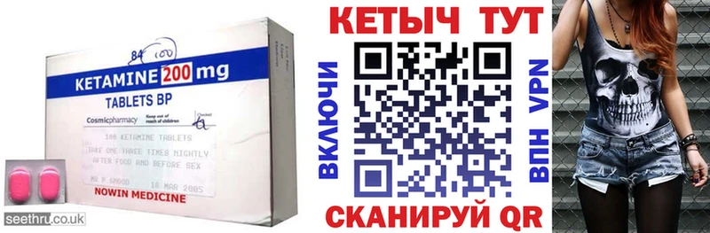 КЕТАМИН VHQ  Купить  Батайск 