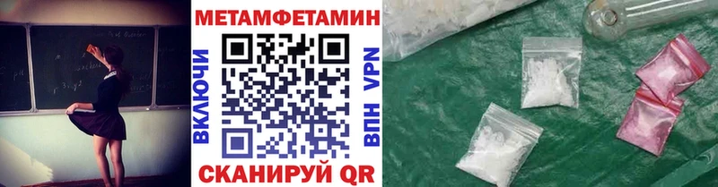 Купить где  Батайск  МЕТАМФЕТАМИН пудра 